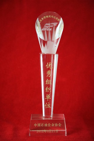 渤海钻探公司十四项成果获2012年度全国石油石化企业管理现代化创新优秀成果奖