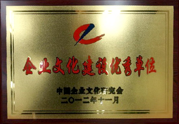渤海钻探公司获“2012年度全国企业文化建设优秀单位”荣誉称号